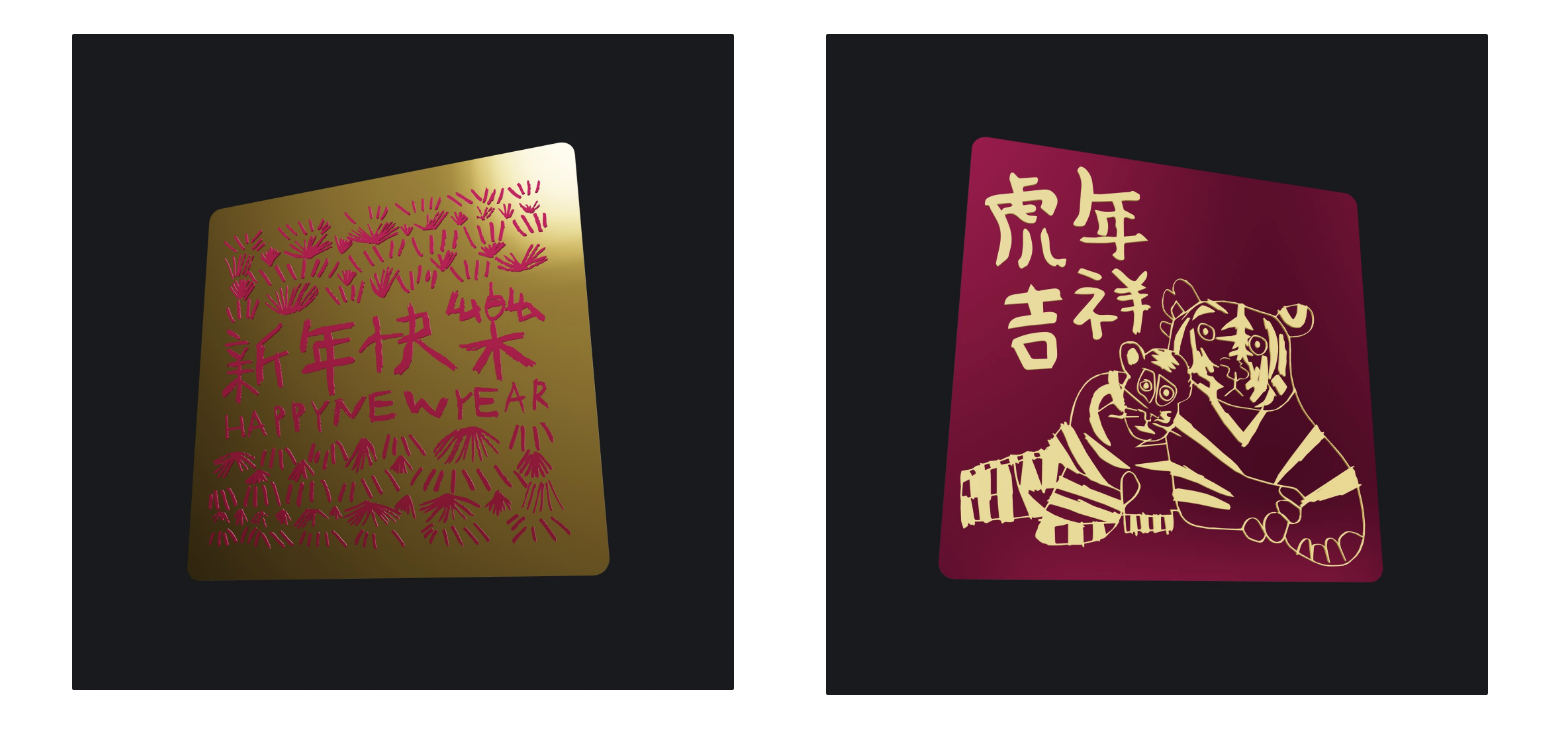 公益紅包